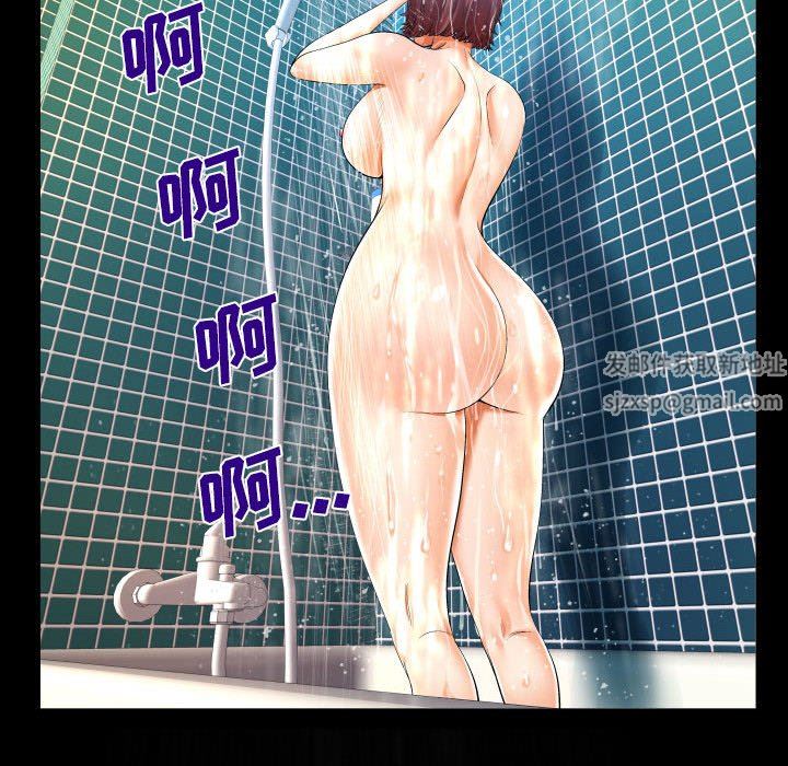 与婶婶的秘密第99话