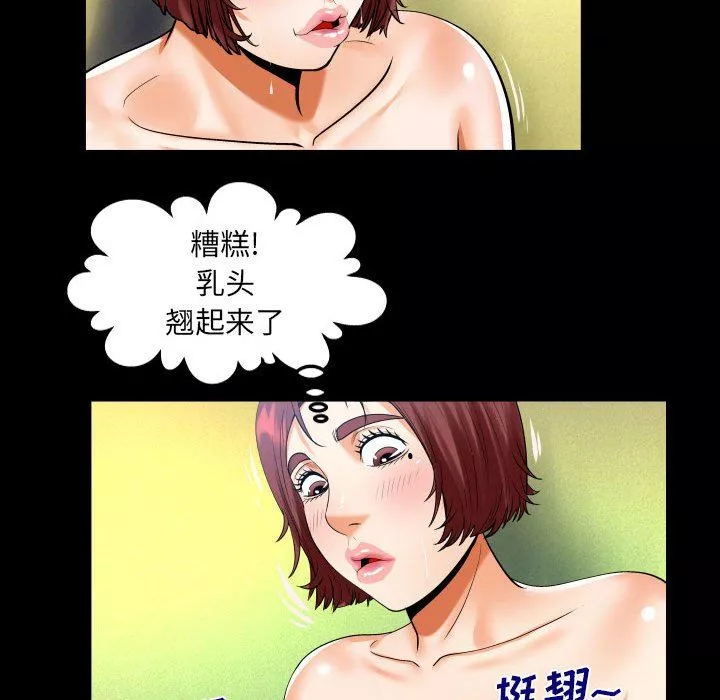 与婶婶的秘密-第99话 - 图片 47