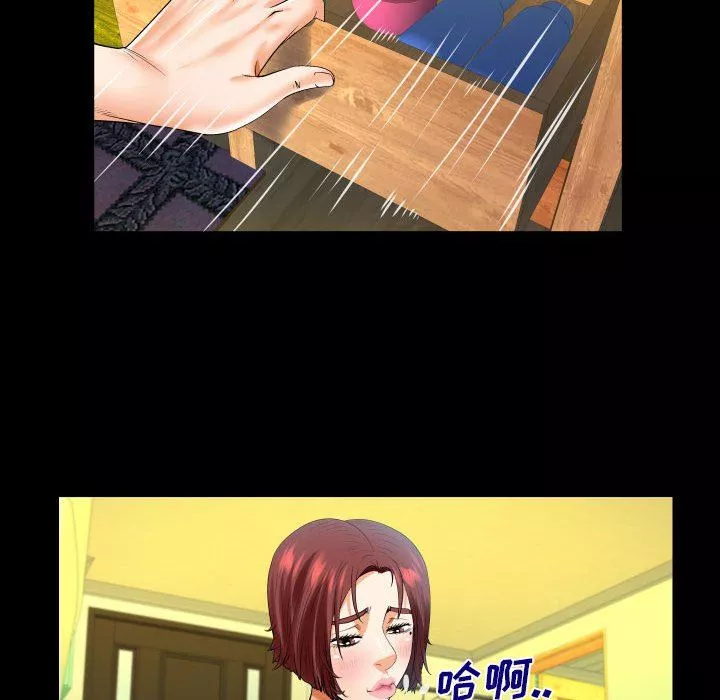 与婶婶的秘密-第99话 - 图片 55