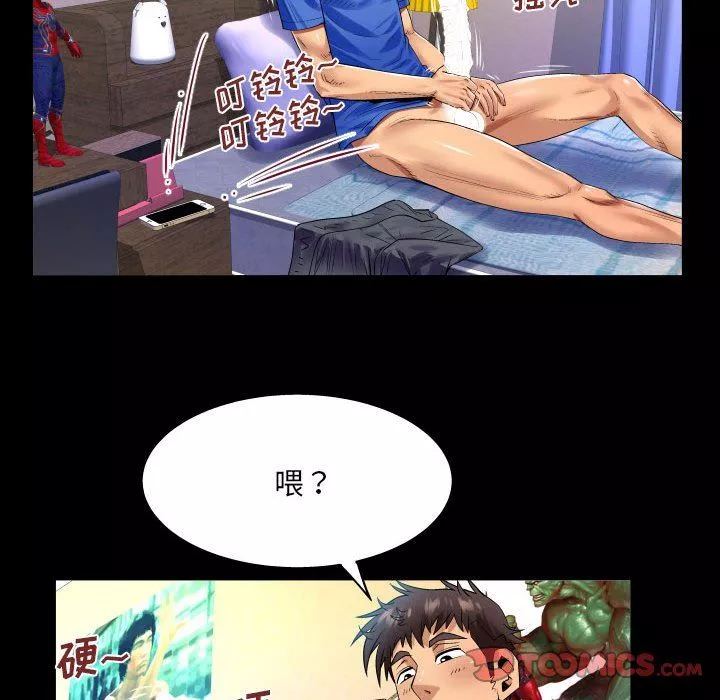 與嬸嬸的秘密第99話