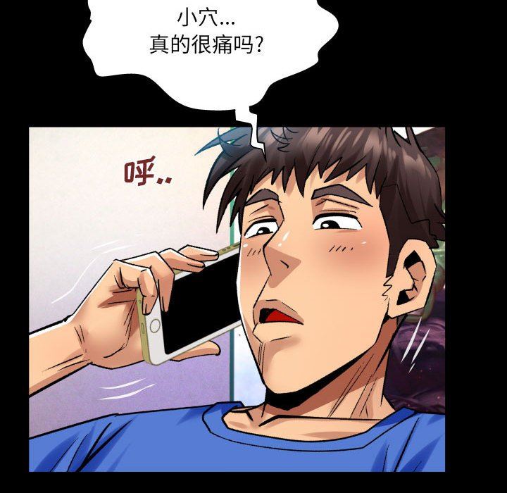 與嬸嬸的秘密第99話