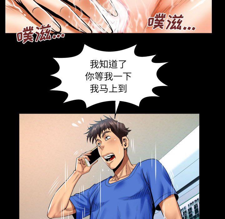 与婶婶的秘密第99话