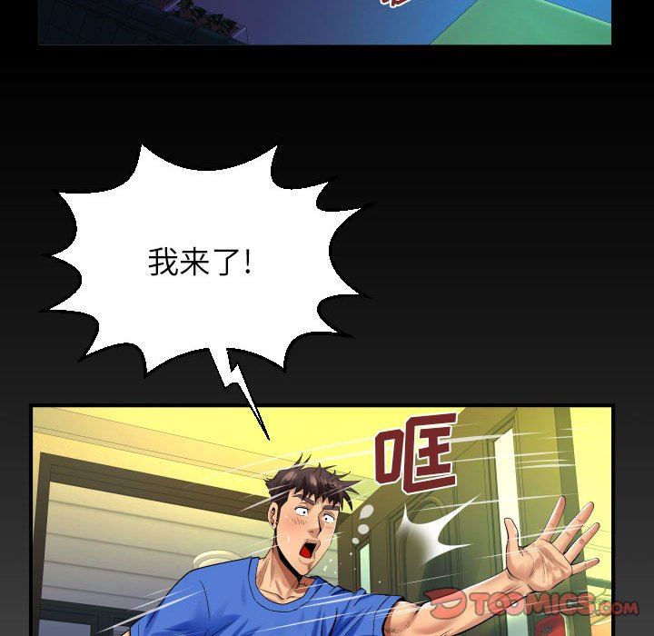 与婶婶的秘密第99话