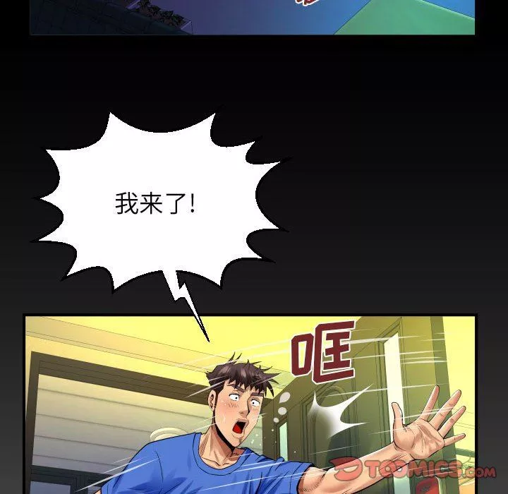 與嬸嬸的秘密第99話