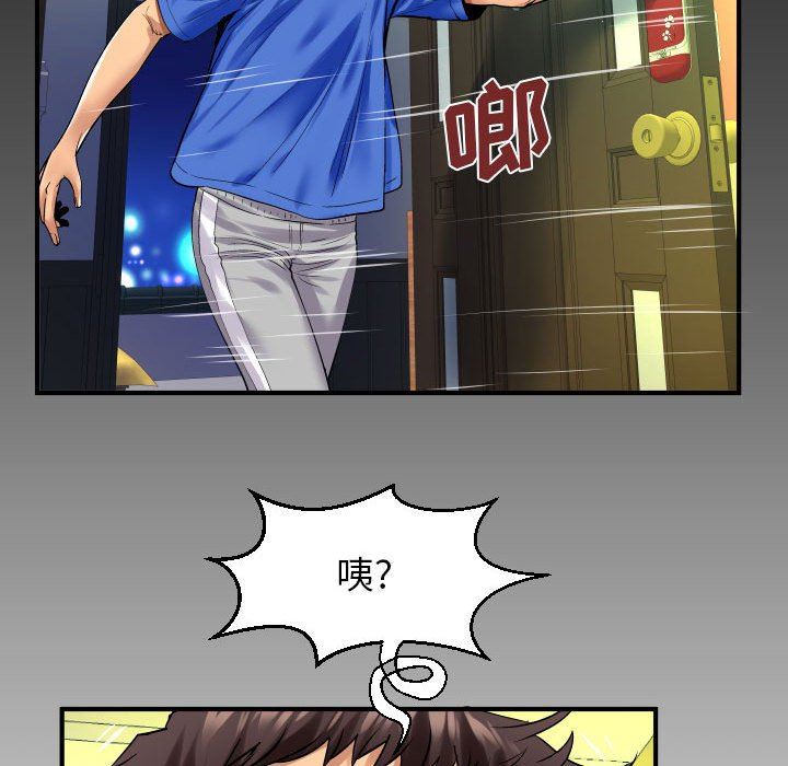 与婶婶的秘密第99话