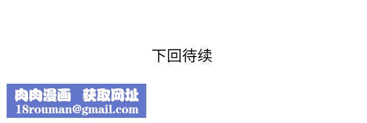 与婶婶的秘密第99话