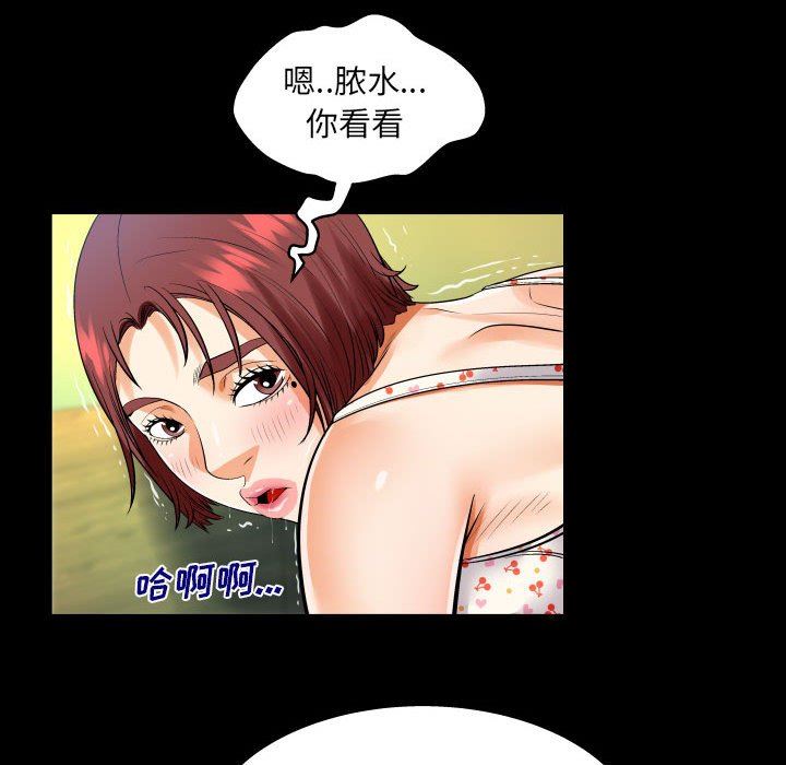 與嬸嬸的秘密第100話