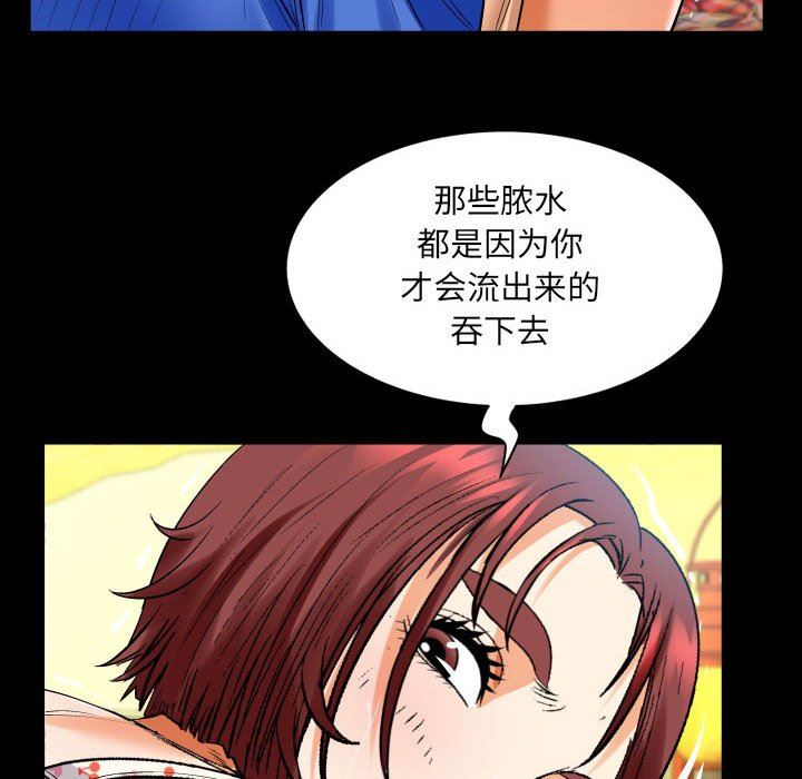 与婶婶的秘密第100话