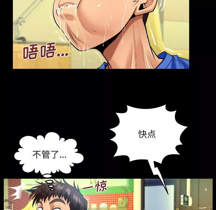 与婶婶的秘密-第100话 - 图片 23