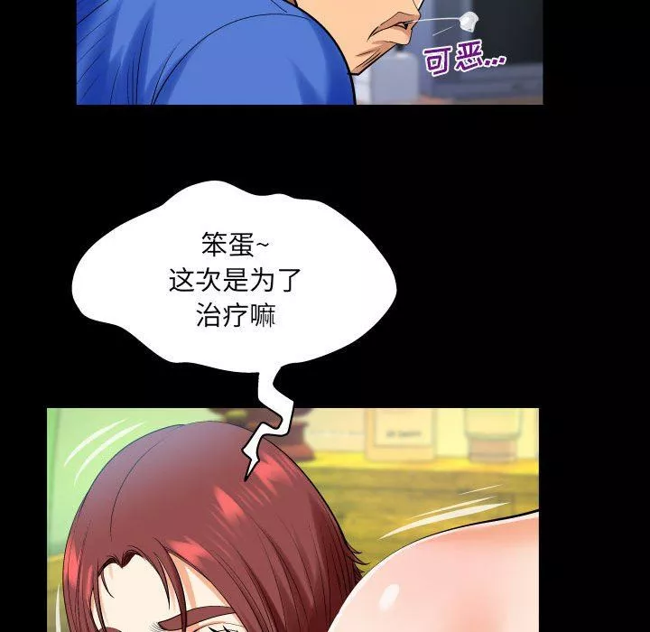 與嬸嬸的秘密第100話