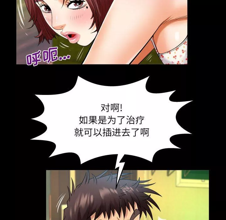 与婶婶的秘密-第100话 - 图片 33