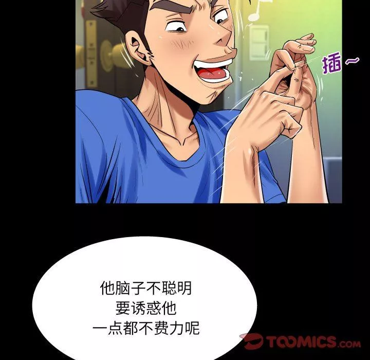 与婶婶的秘密-第100话 - 图片 34
