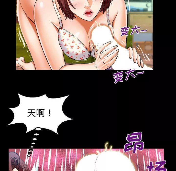 與嬸嬸的秘密第100話