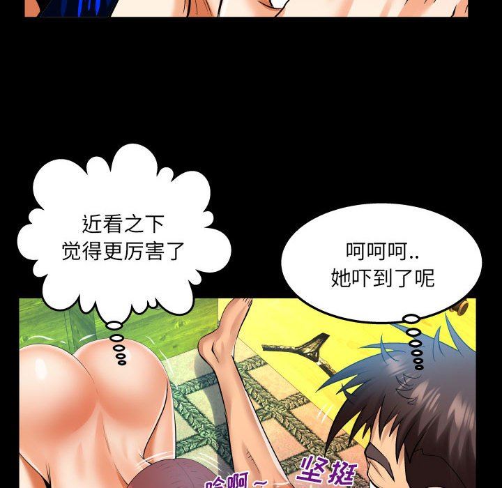 与婶婶的秘密第100话