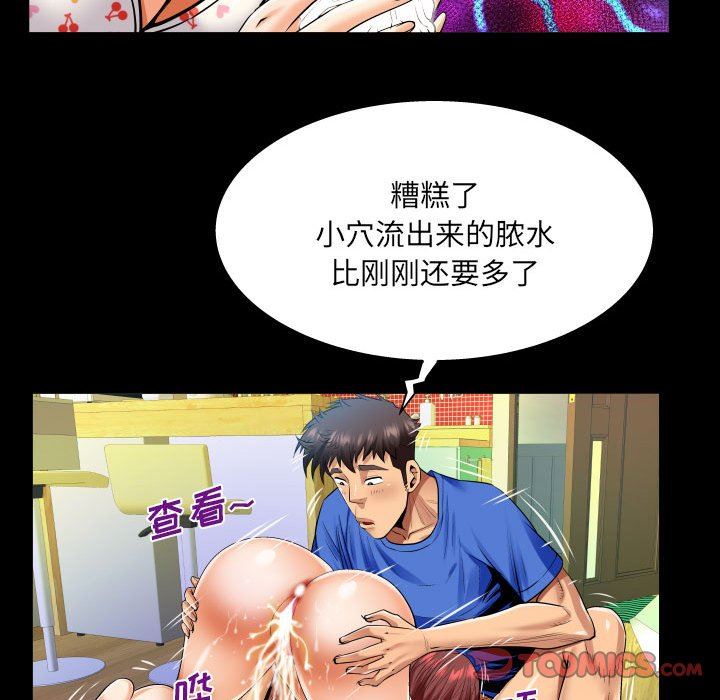 與嬸嬸的秘密第100話