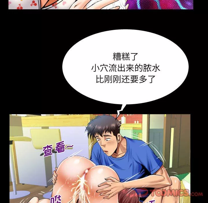 與嬸嬸的秘密第100話