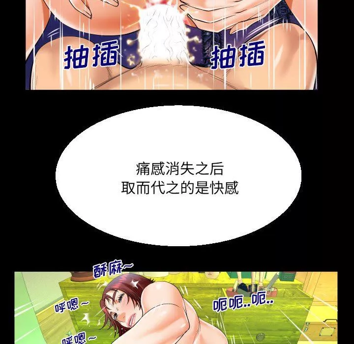 与婶婶的秘密-第100话 - 图片 69