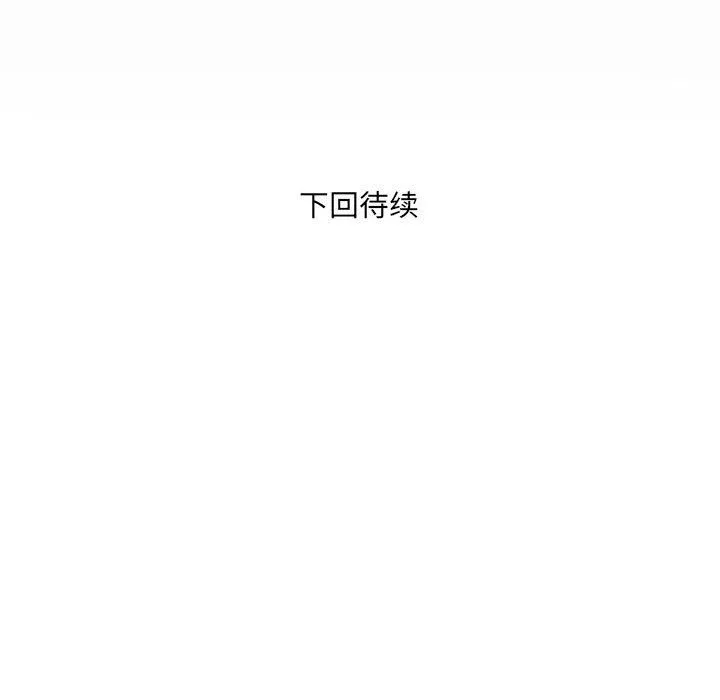 与婶婶的秘密-第100话 - 图片 85