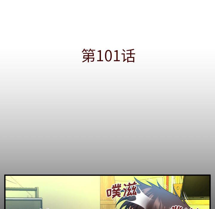 與嬸嬸的秘密第101話