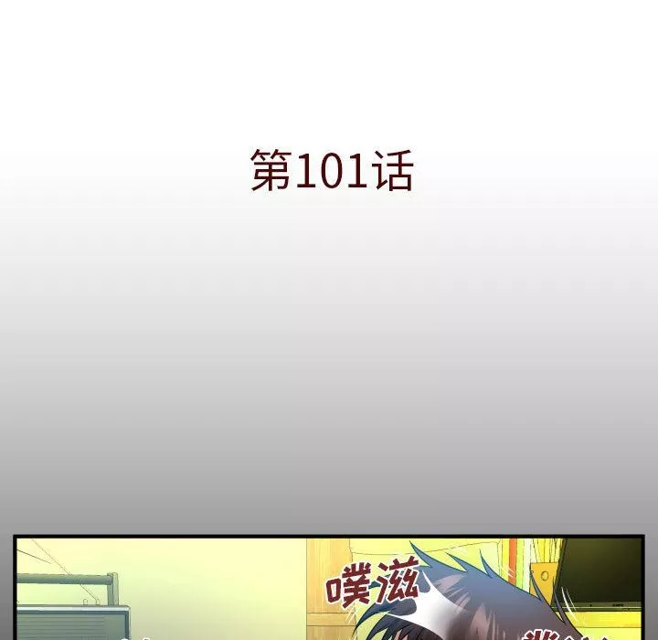 与婶婶的秘密-第101话 - 图片 5