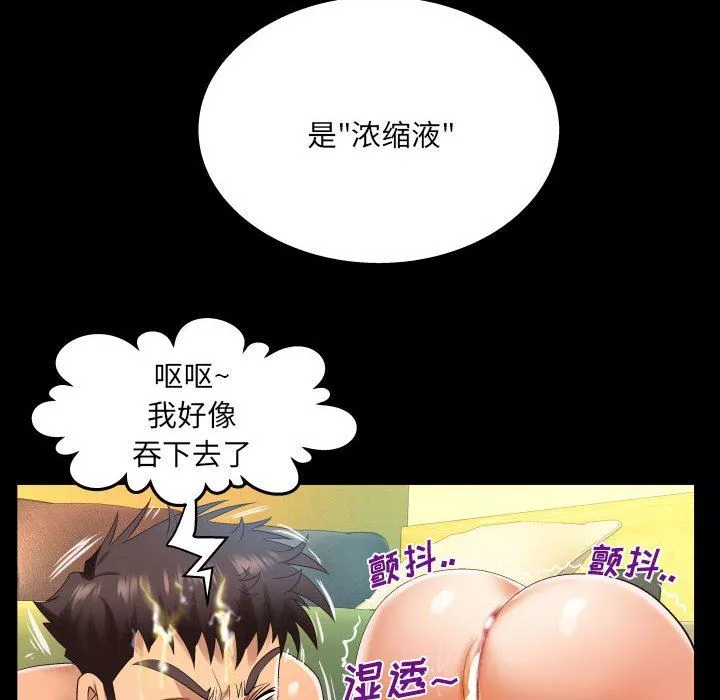 与婶婶的秘密-第101话 - 图片 8
