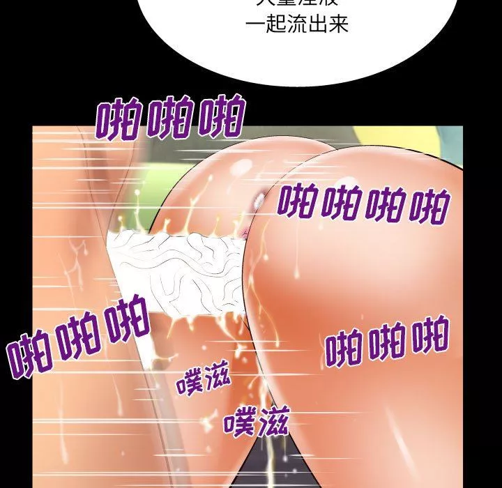 与婶婶的秘密-第101话 - 图片 33