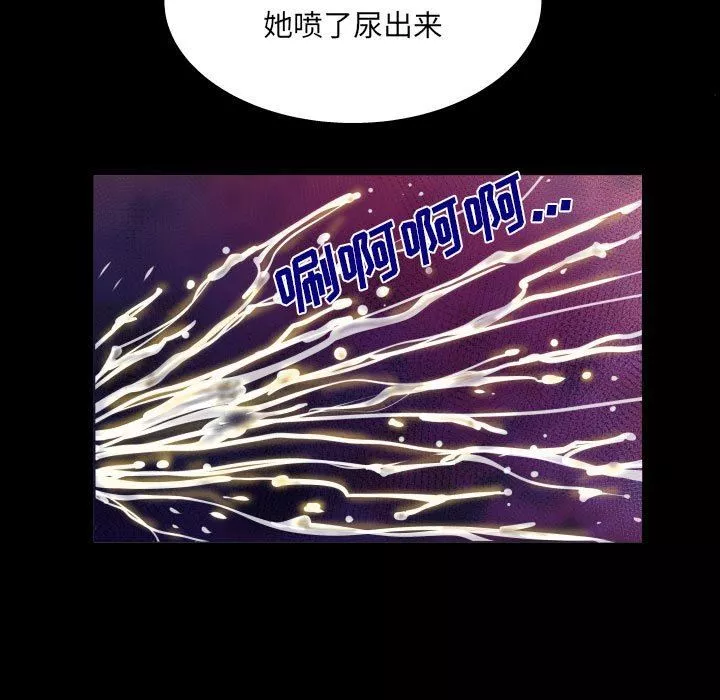 与婶婶的秘密-第101话 - 图片 47