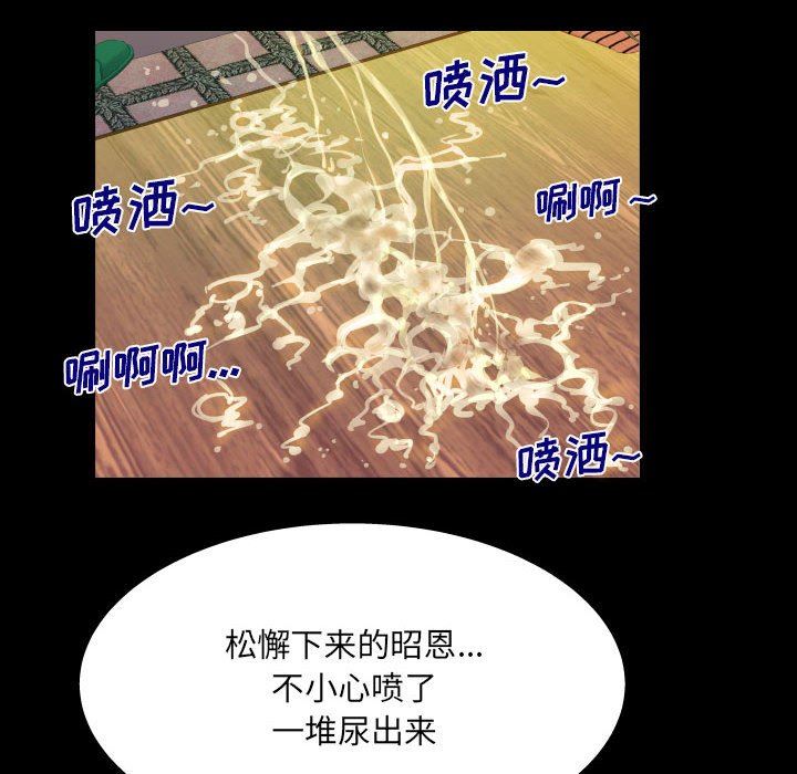 与婶婶的秘密第101话