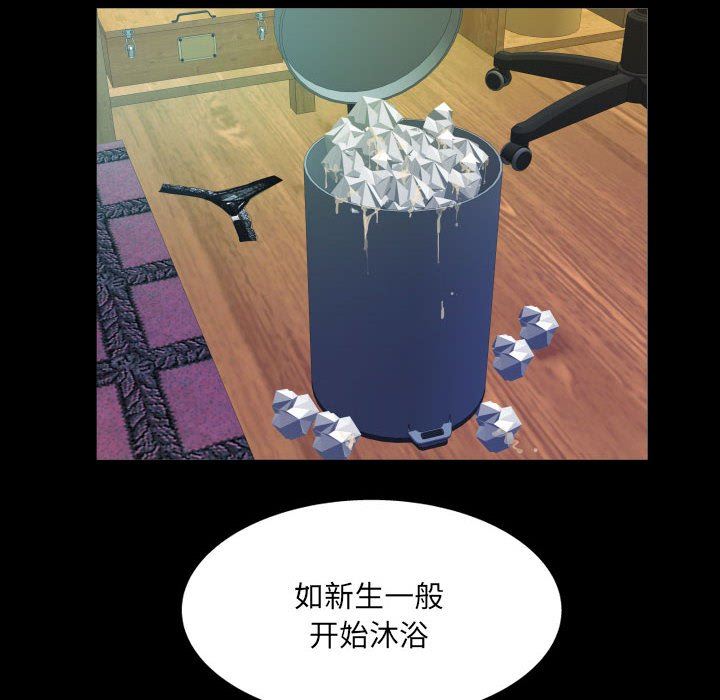 與嬸嬸的秘密第101話