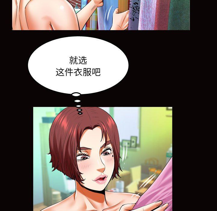 与婶婶的秘密第101话