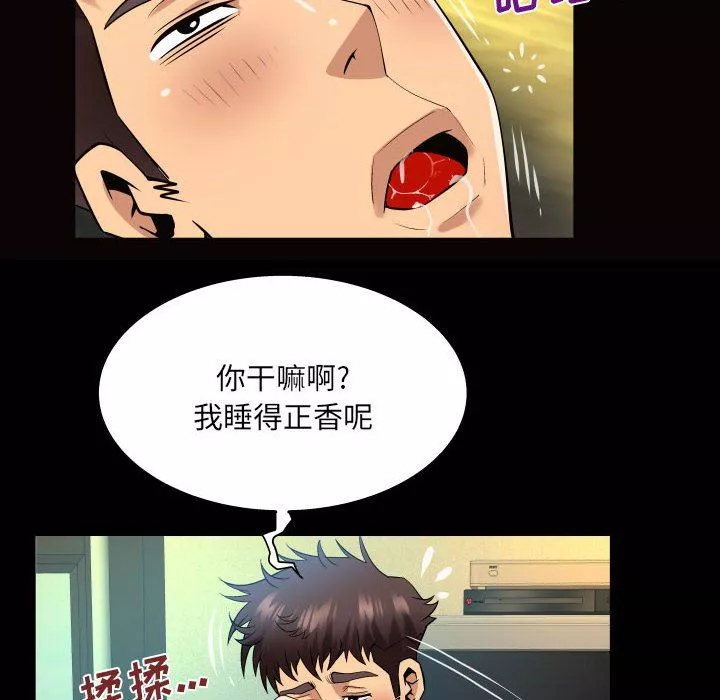 与婶婶的秘密-第101话 - 图片 68
