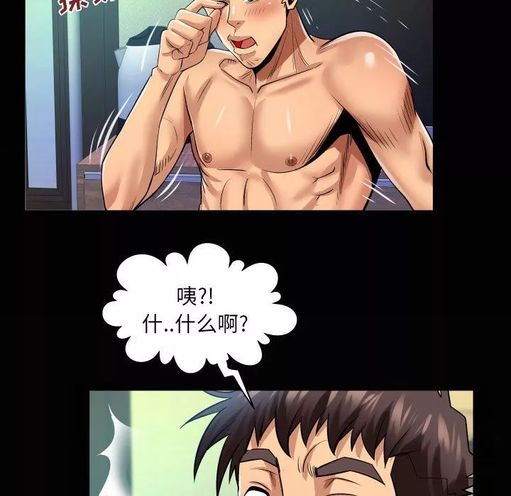 与婶婶的秘密-第101话 - 图片 69