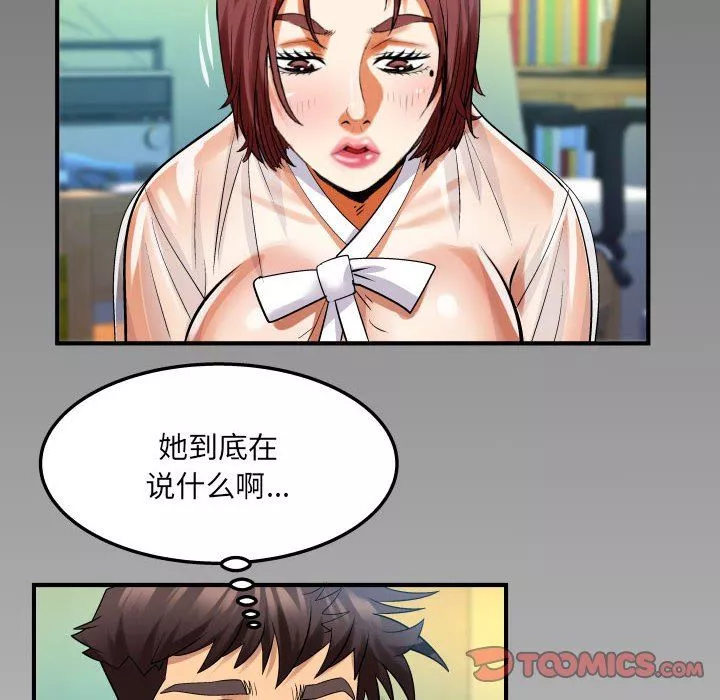 与婶婶的秘密-第101话 - 图片 74