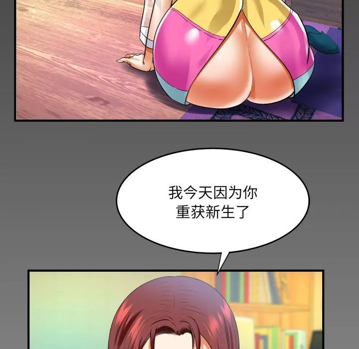 與嬸嬸的秘密第101話