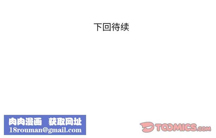 与婶婶的秘密-第101话 - 图片 78