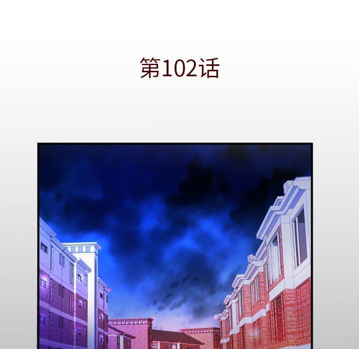 与婶婶的秘密第102话