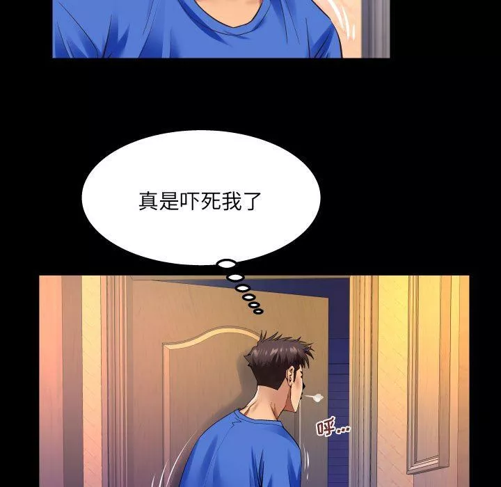 与婶婶的秘密-第102话 - 图片 9