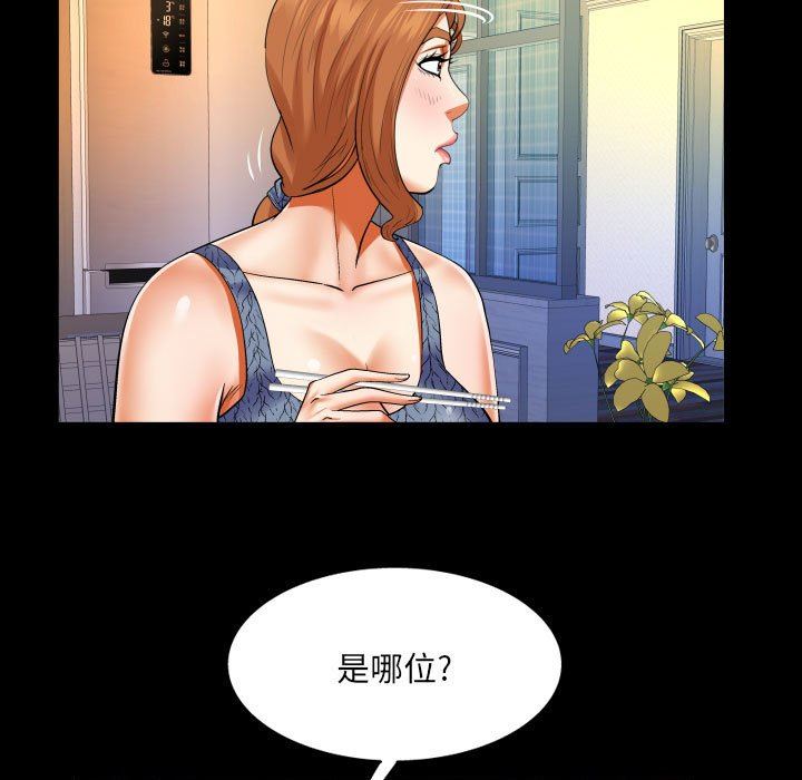 與嬸嬸的秘密第102話