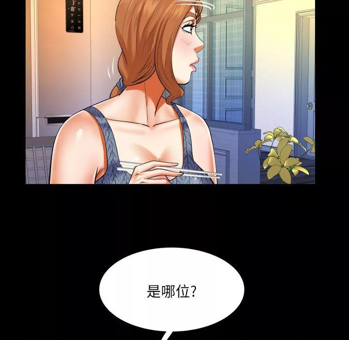 与婶婶的秘密-第102话 - 图片 15