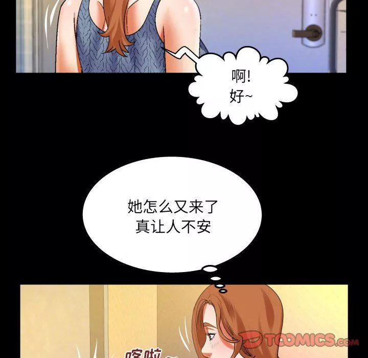 與嬸嬸的秘密第102話