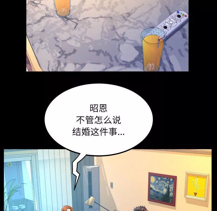 与婶婶的秘密-第102话 - 图片 32