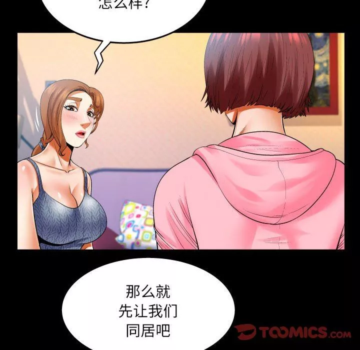 与婶婶的秘密-第102话 - 图片 34