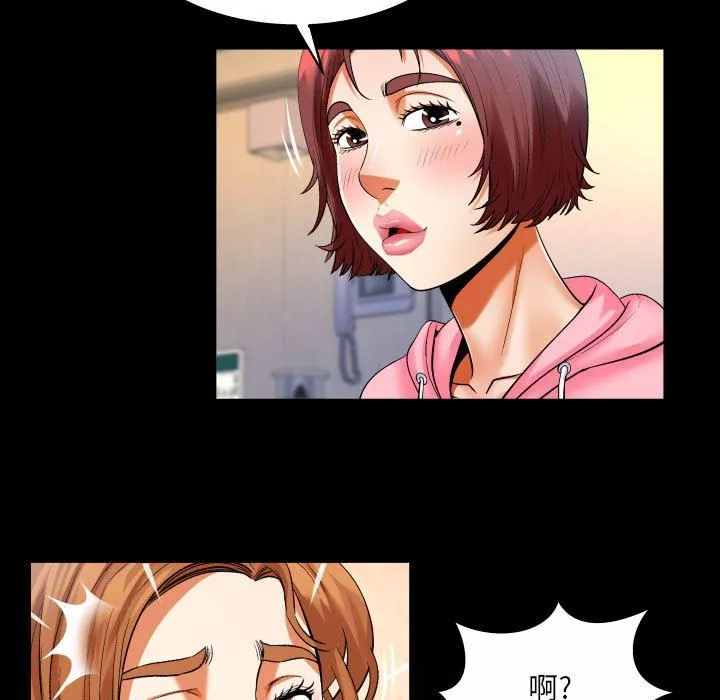 与婶婶的秘密-第102话 - 图片 35