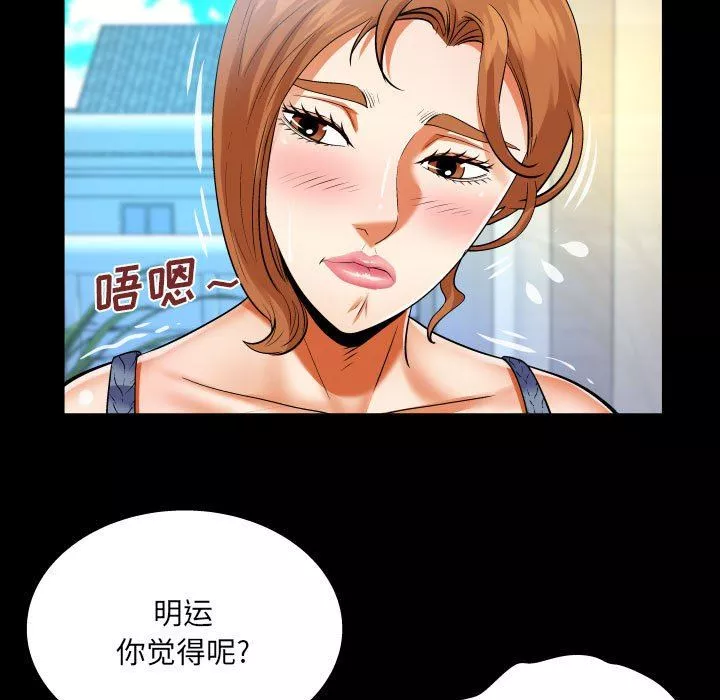 与婶婶的秘密-第102话 - 图片 37