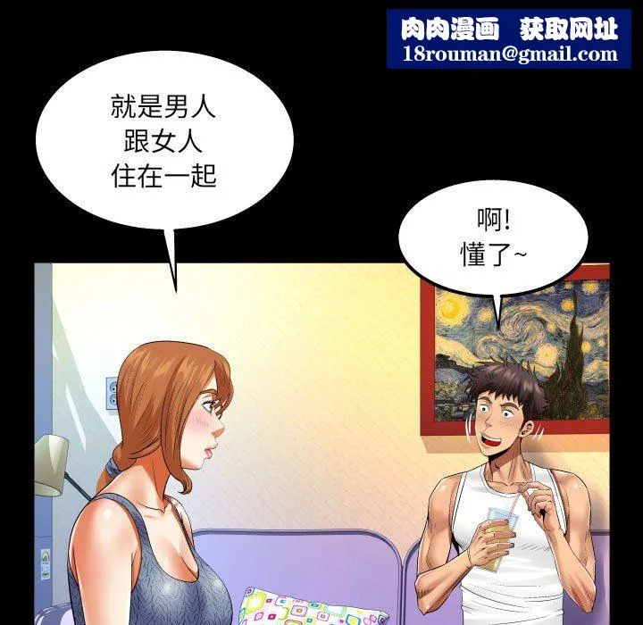 与婶婶的秘密-第102话 - 图片 41