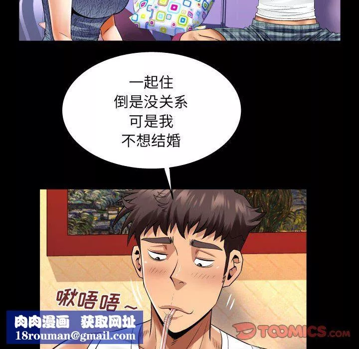 与婶婶的秘密-第102话 - 图片 42