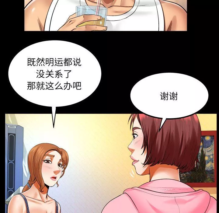 與嬸嬸的秘密第102話