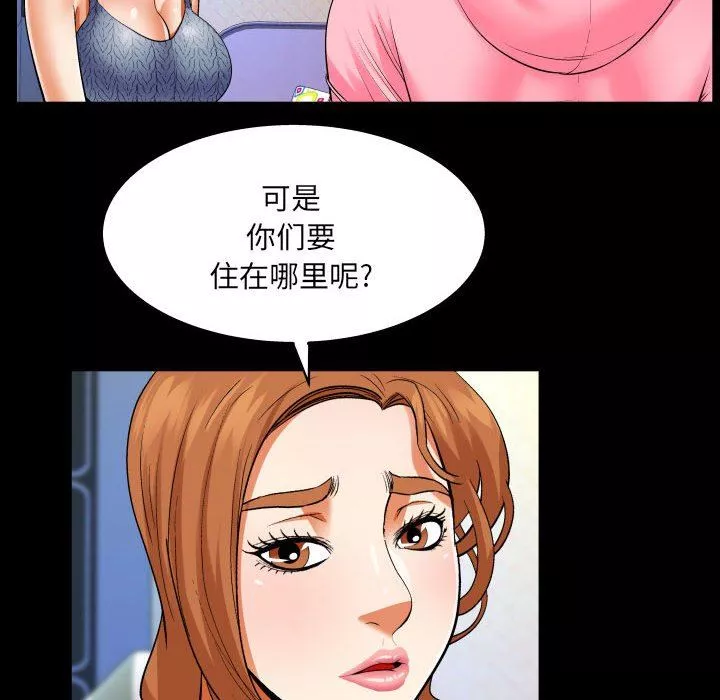 與嬸嬸的秘密第102話