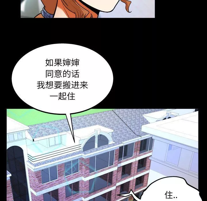 与婶婶的秘密-第102话 - 图片 45