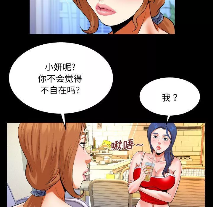 与婶婶的秘密-第102话 - 图片 47